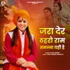 About Jara Der Thehro Ram Tamanna Yahi Hai Song